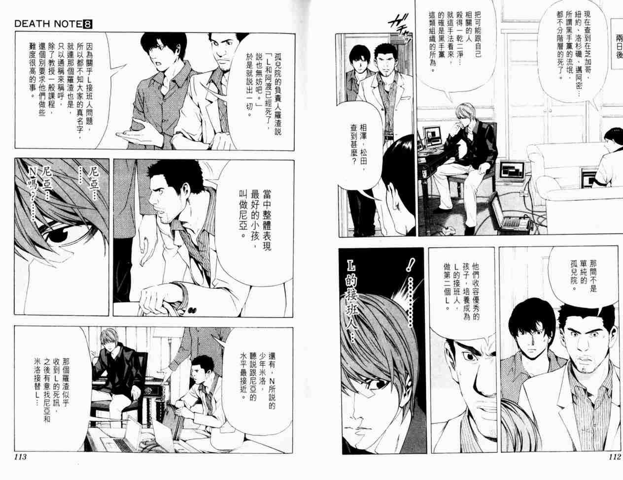 第8卷