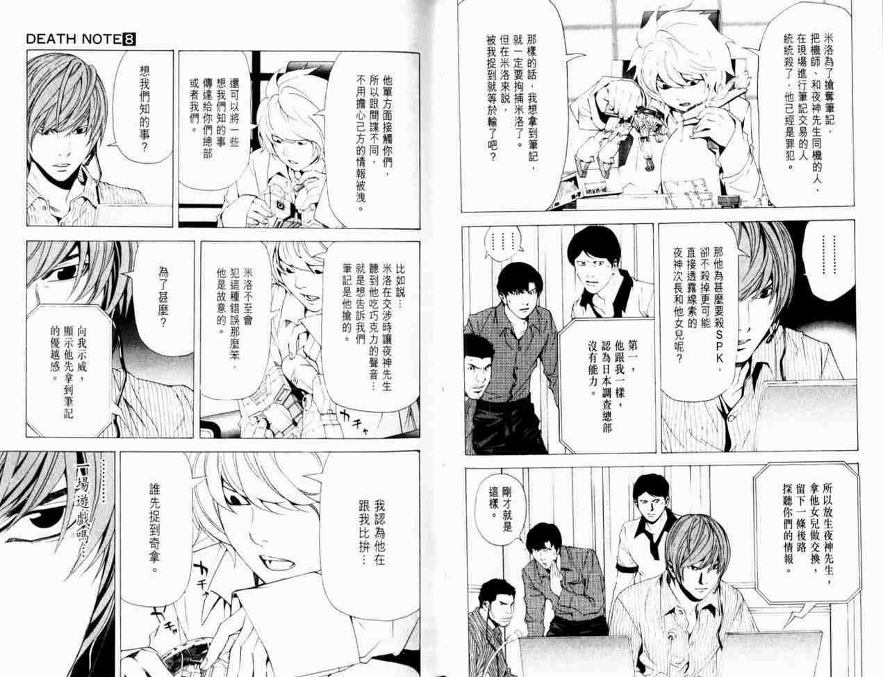 第8卷