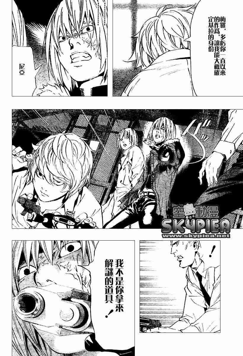 第77话