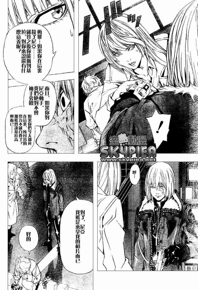 第77话
