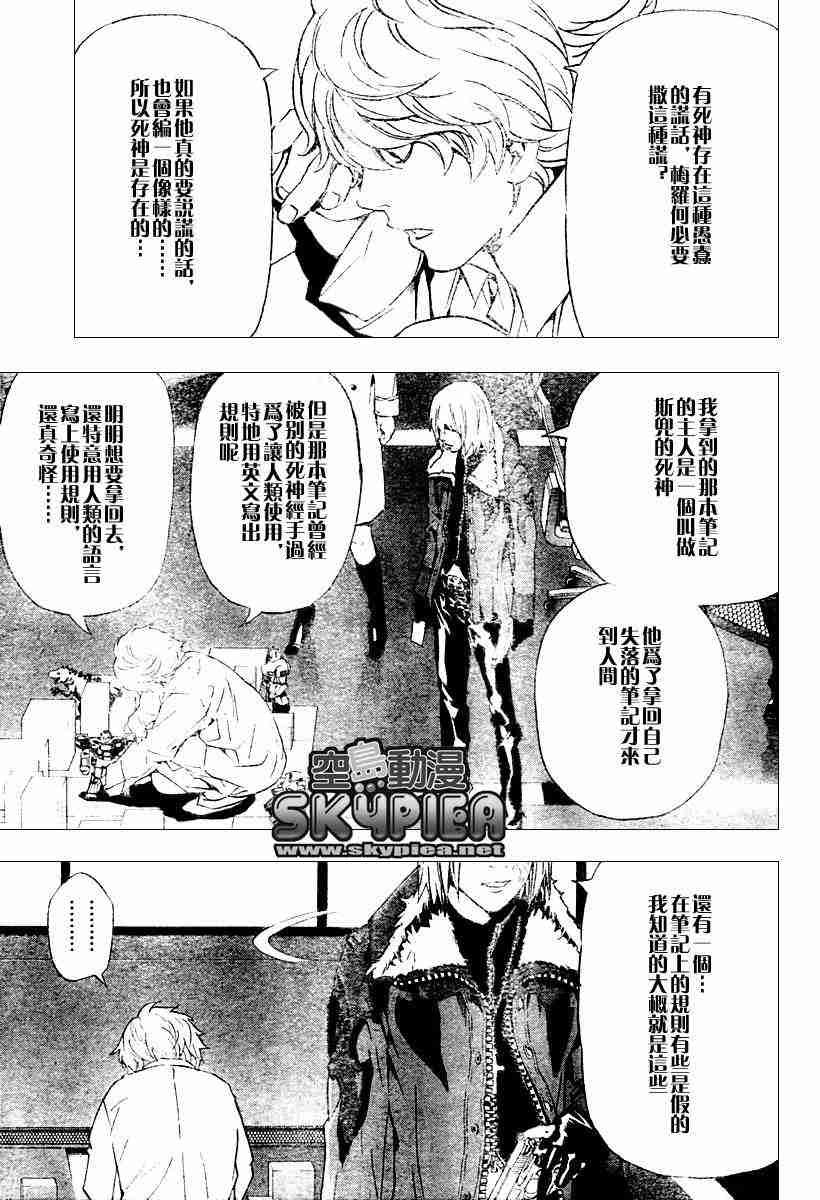 第77话