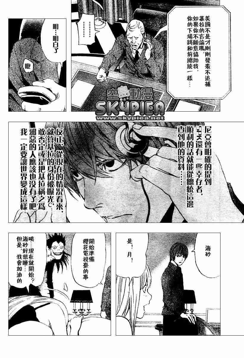 第77话