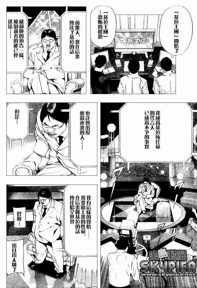 第77话