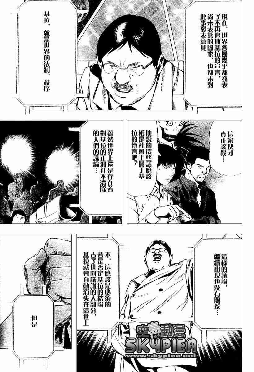 第77话