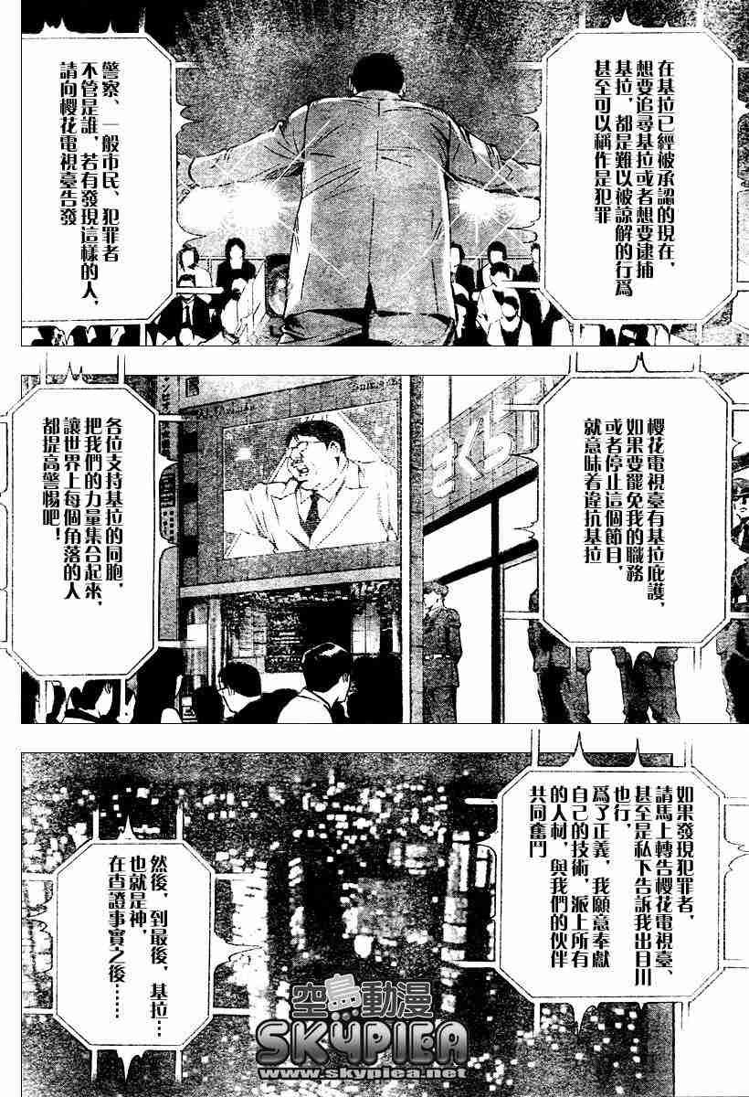 第77话
