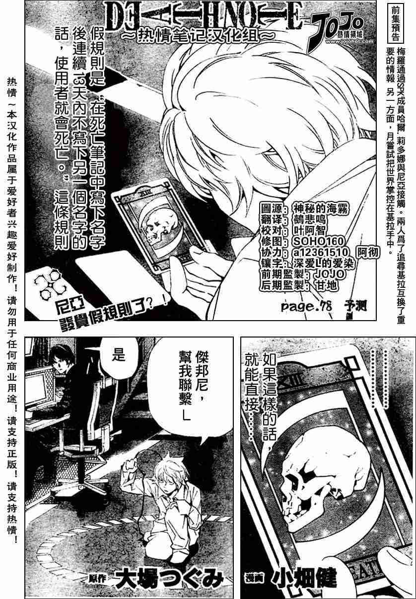第78话