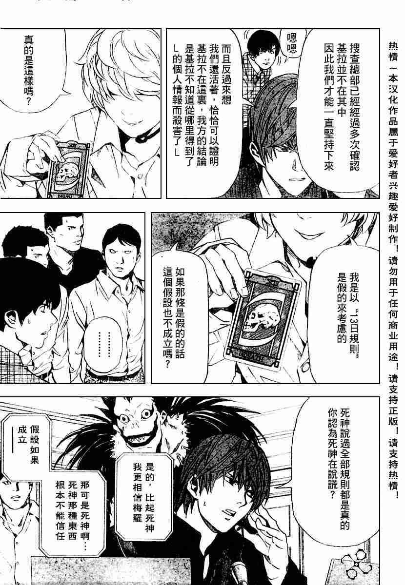 第78话