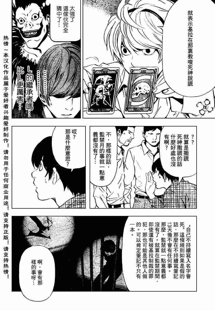 第78话