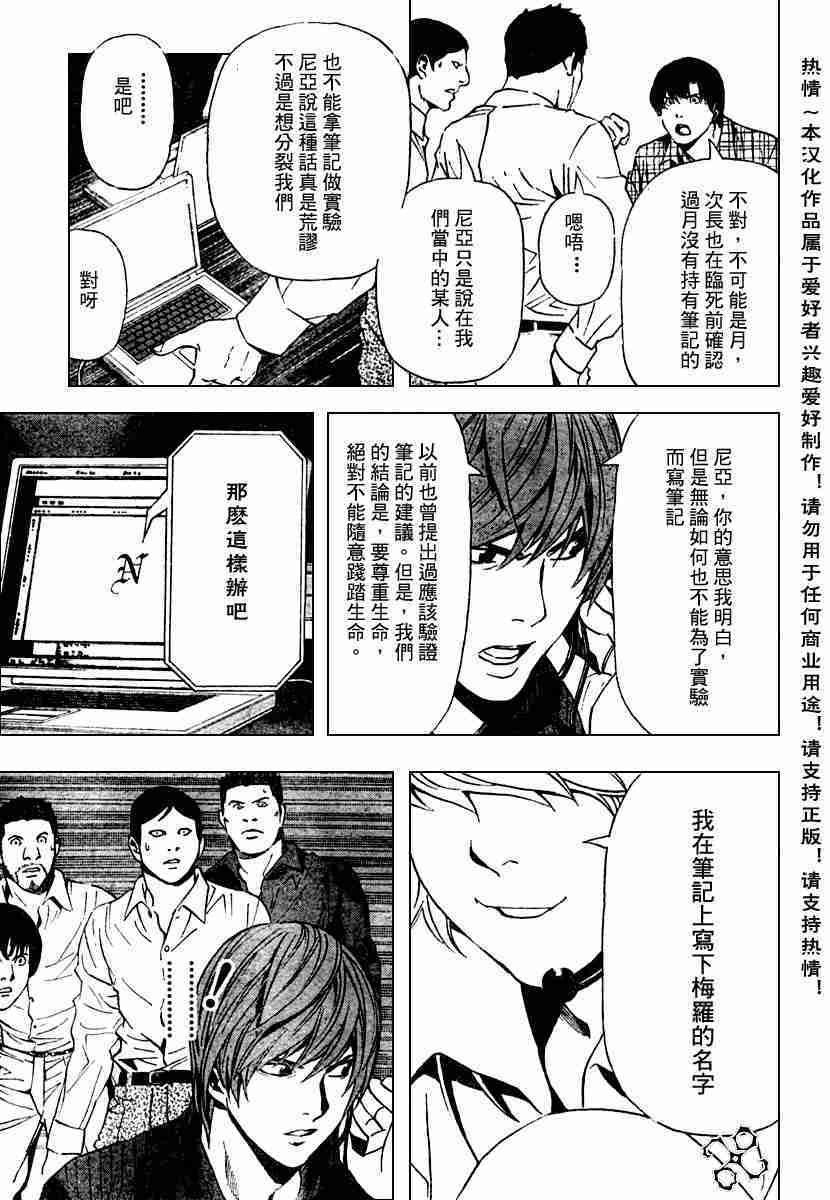 第78话