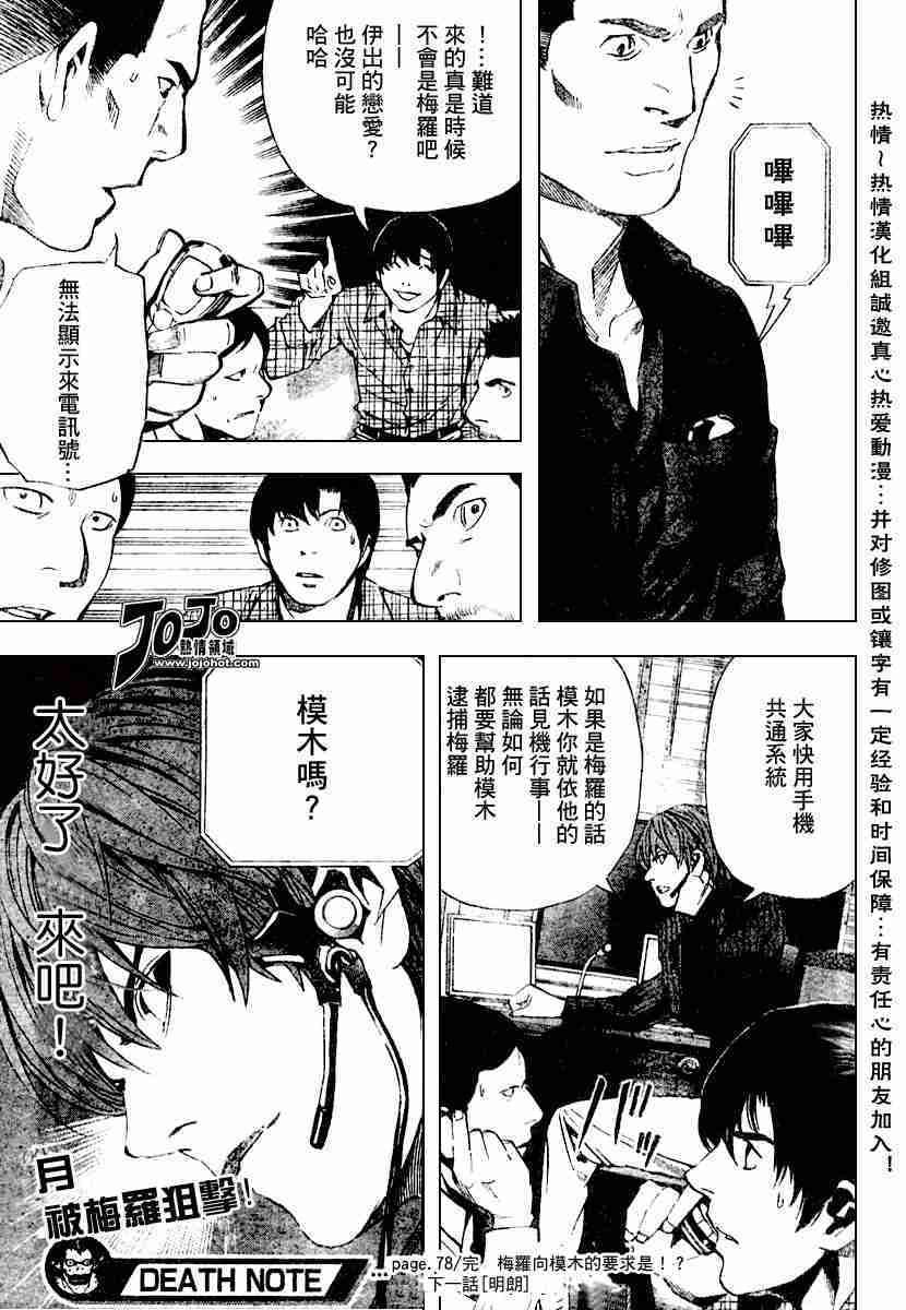第78话