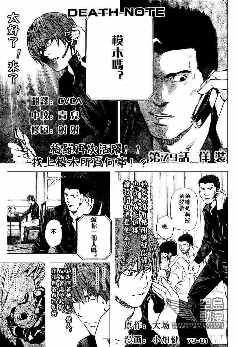 第79话