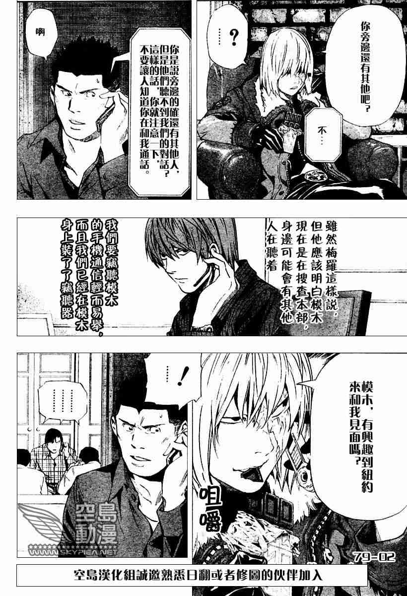 第79话