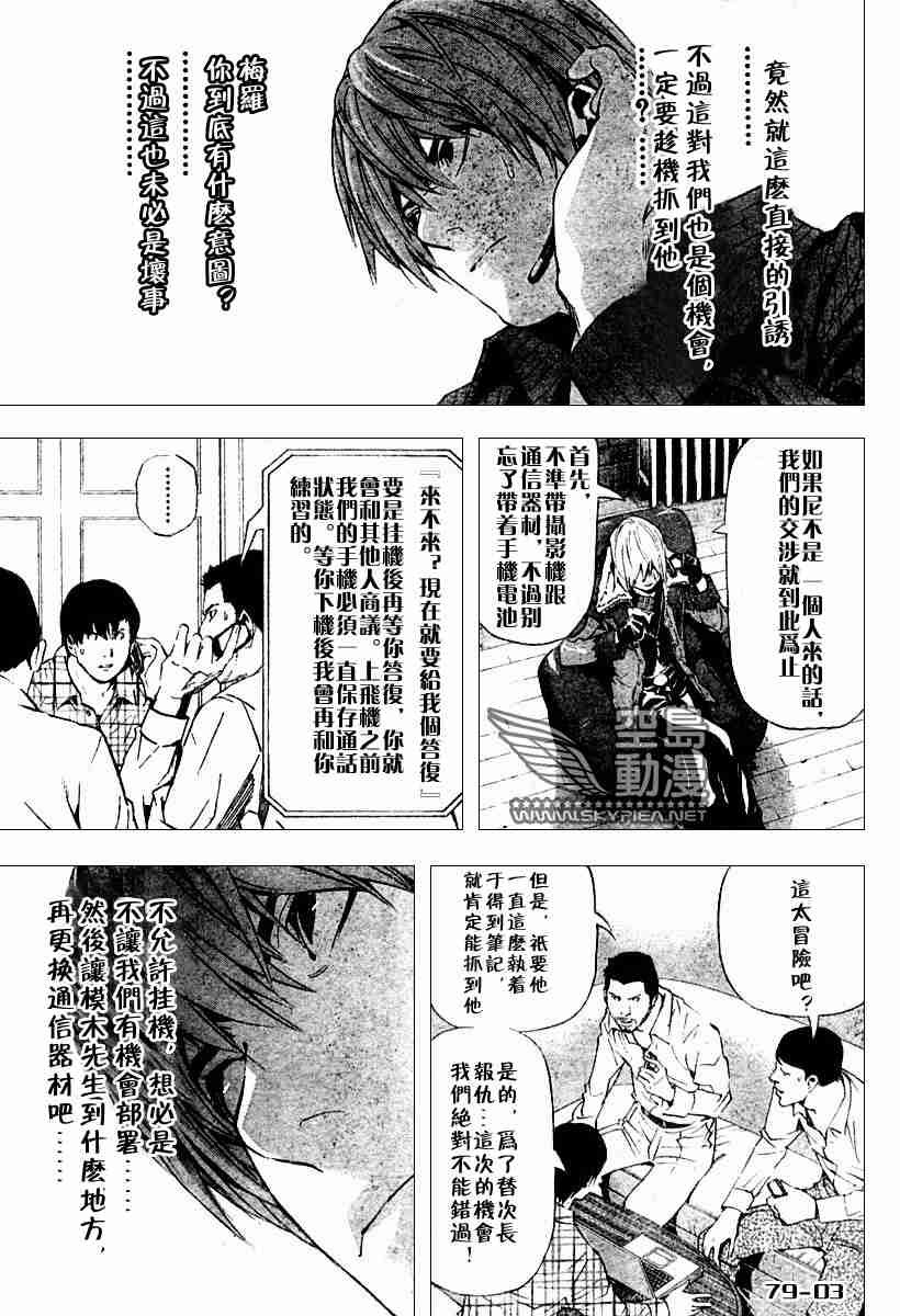第79话