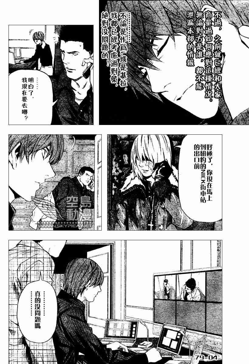 第79话
