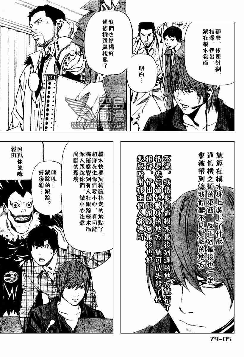 第79话
