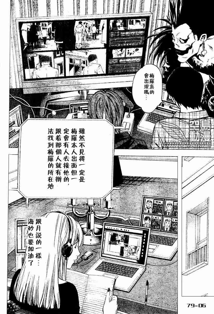 第79话