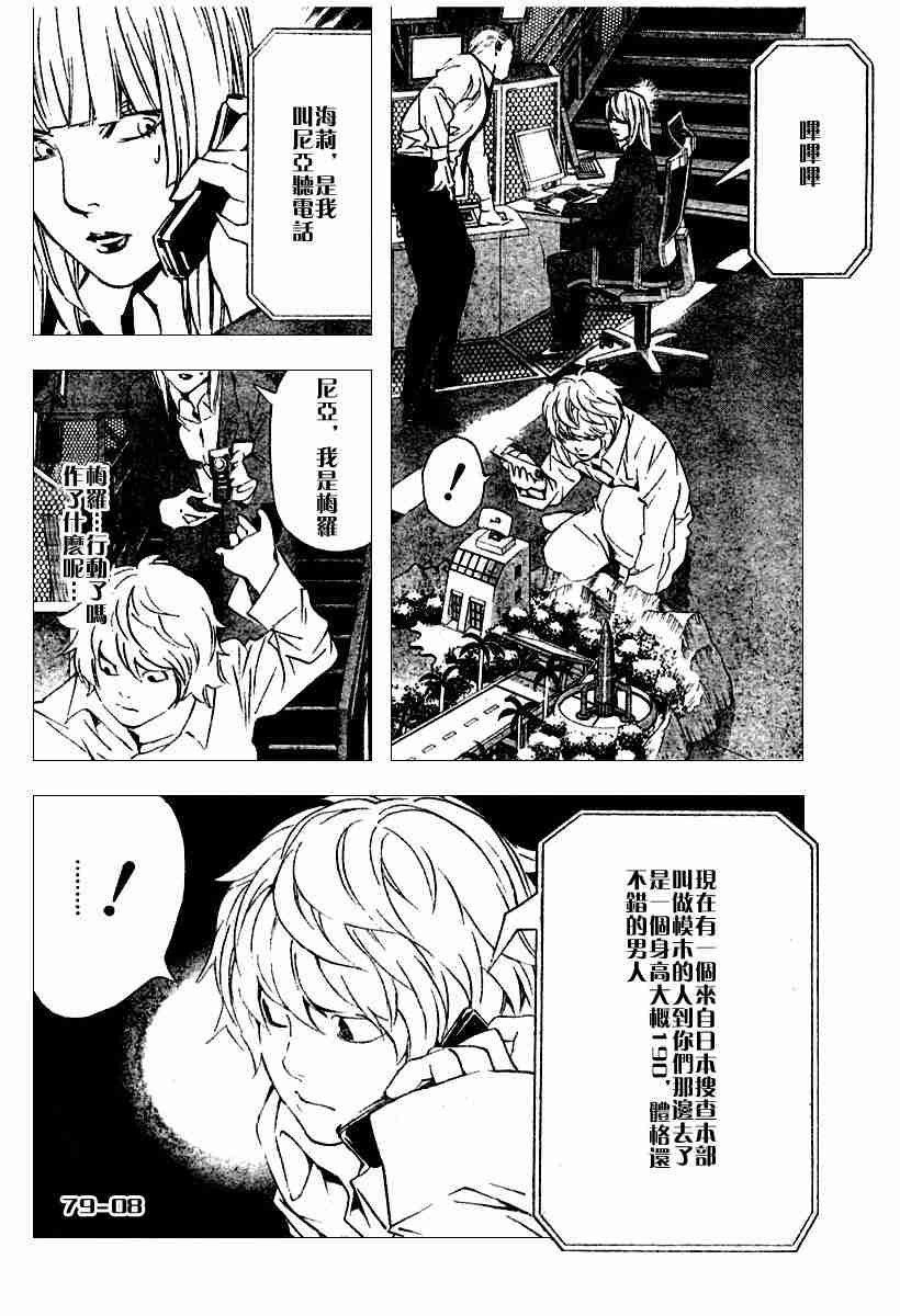 第79话