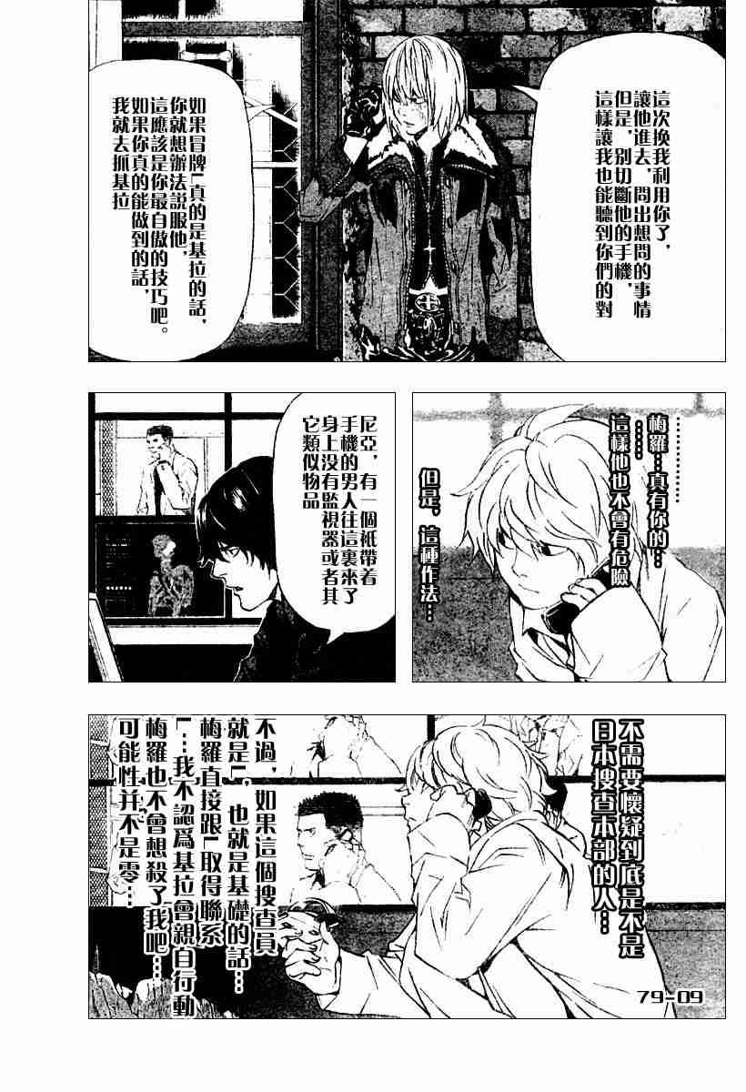 第79话