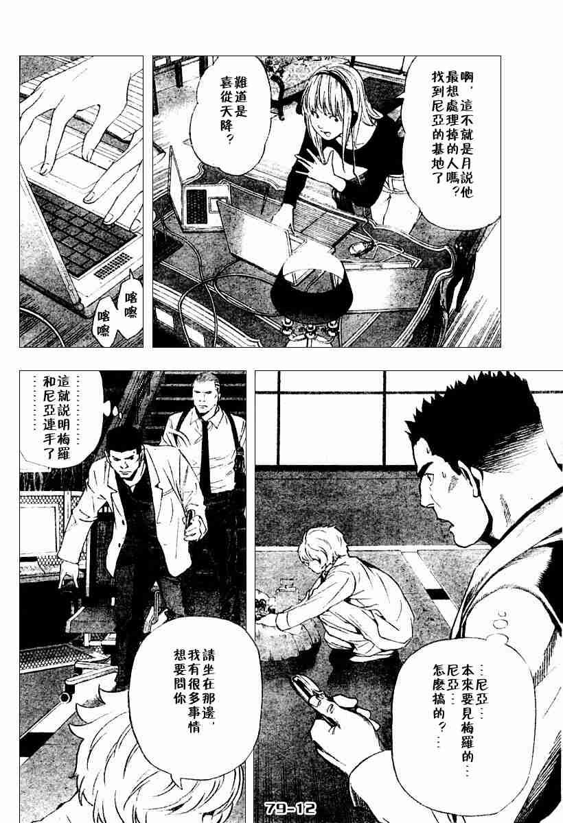 第79话