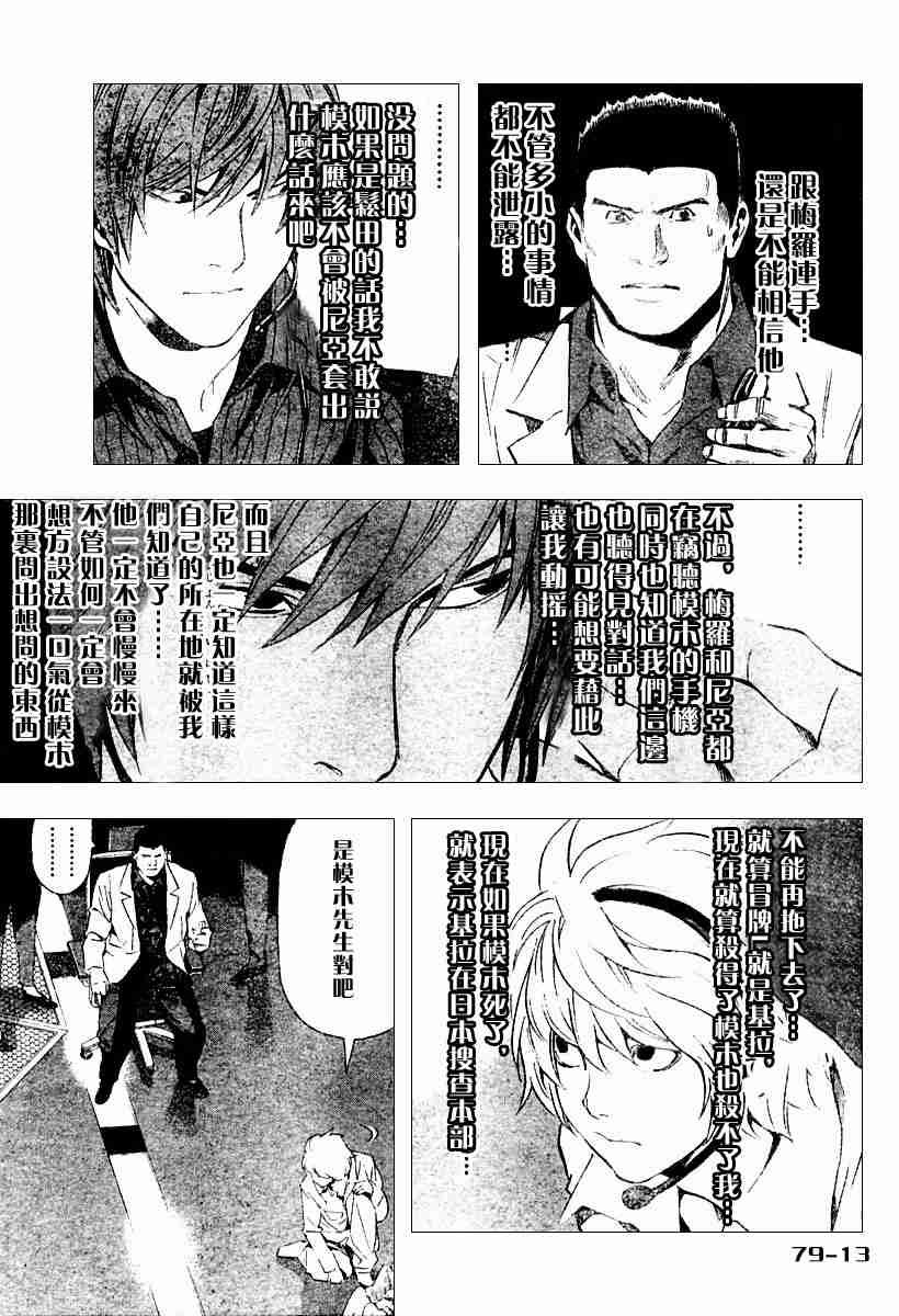 第79话