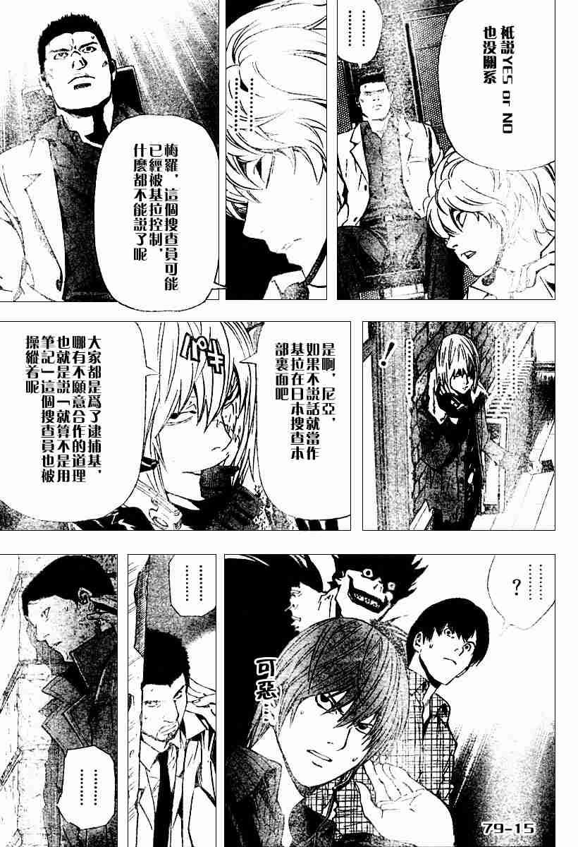 第79话