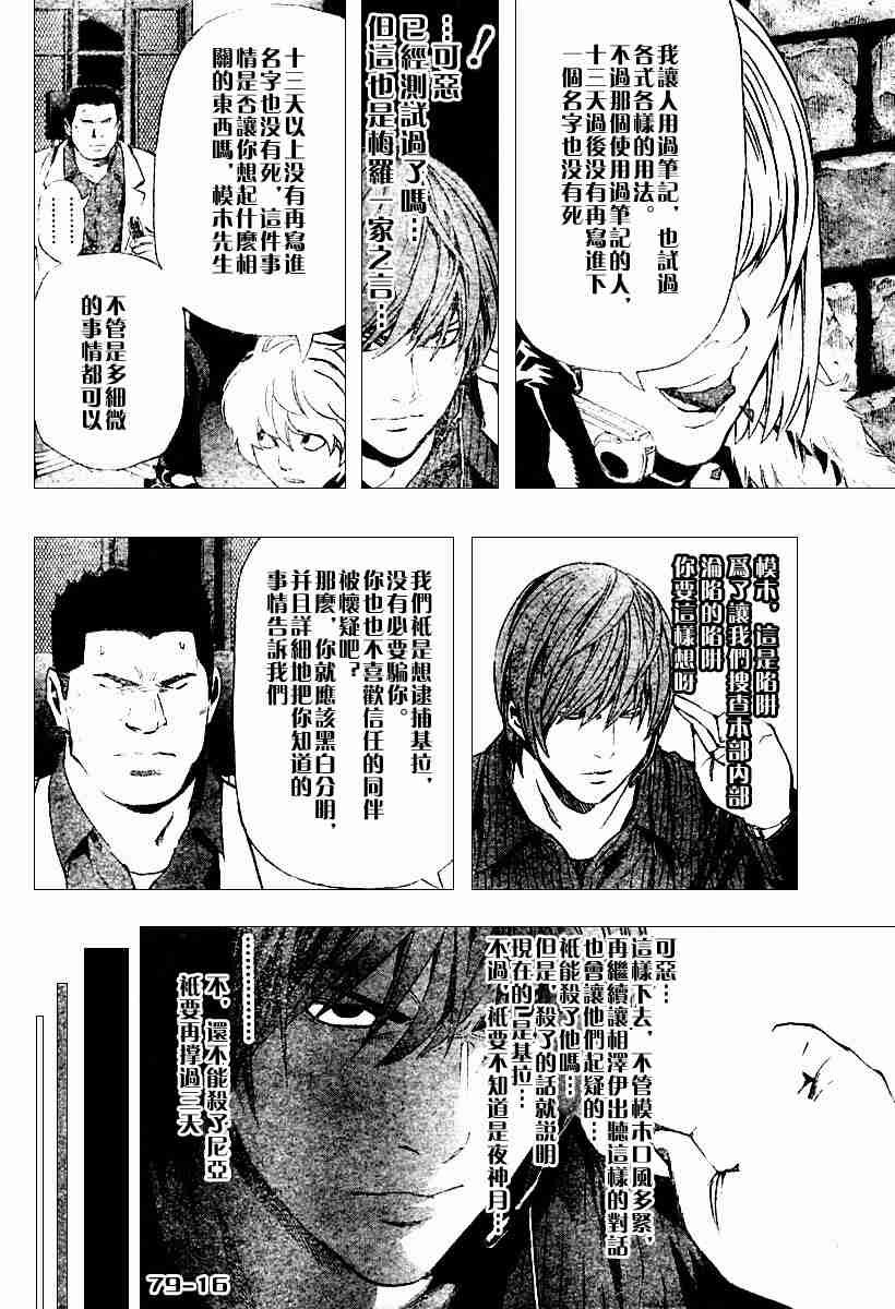 第79话