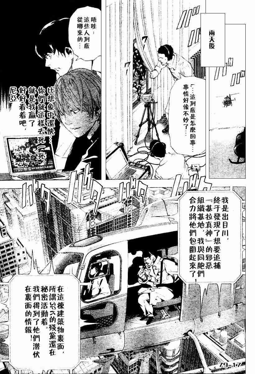 第79话