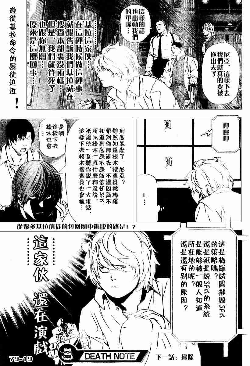 第79话
