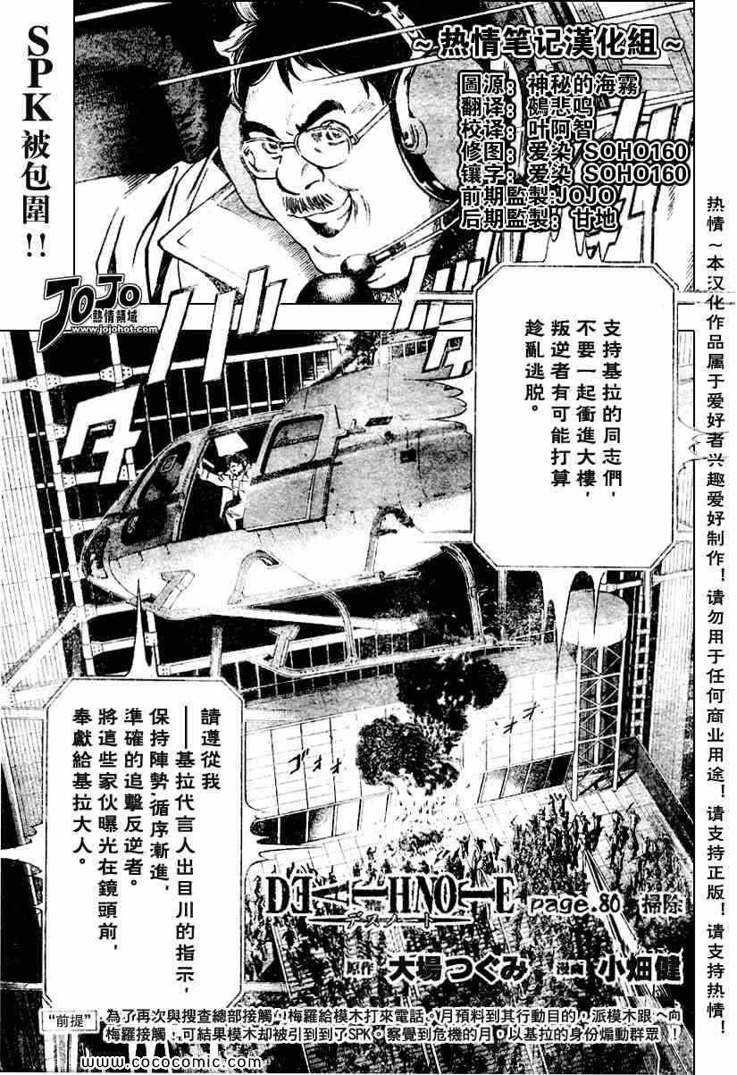 第80话
