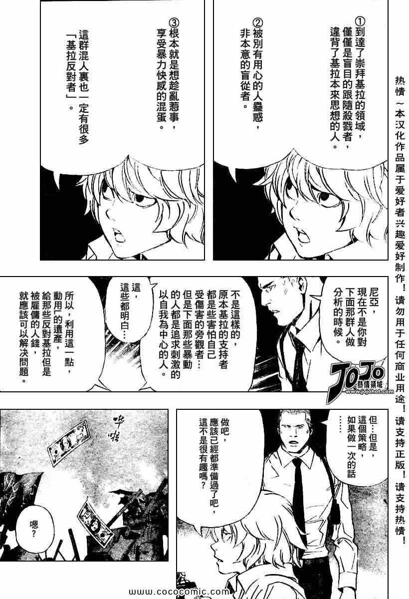 第80话