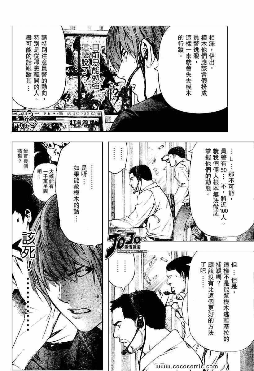 第80话