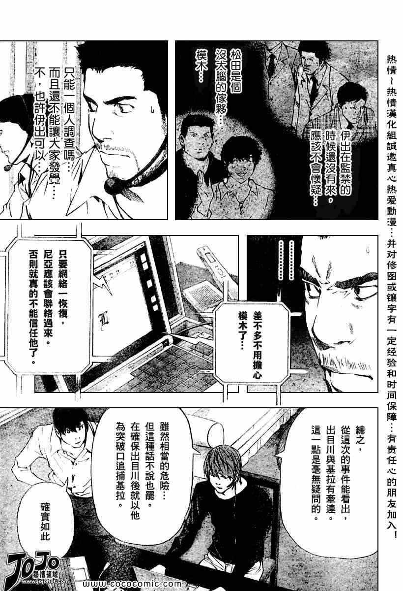 第80话