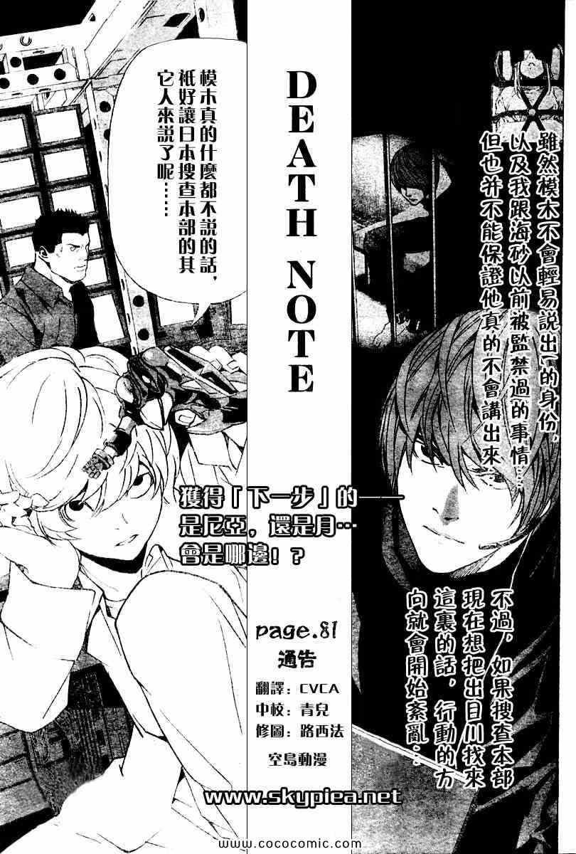 第81话