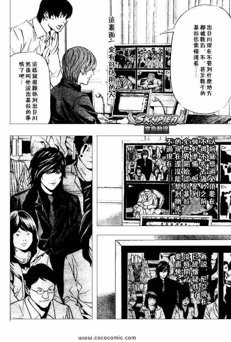 第81话