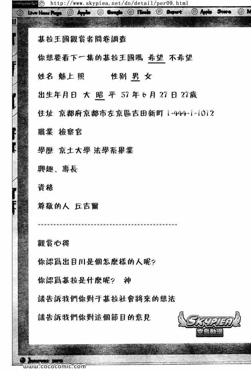 第81话