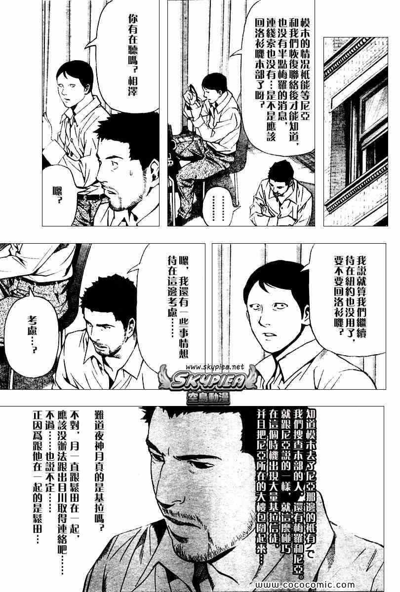 第81话