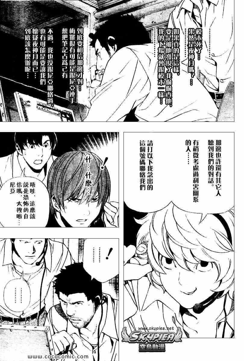 第81话