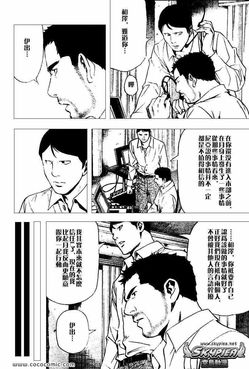 第81话