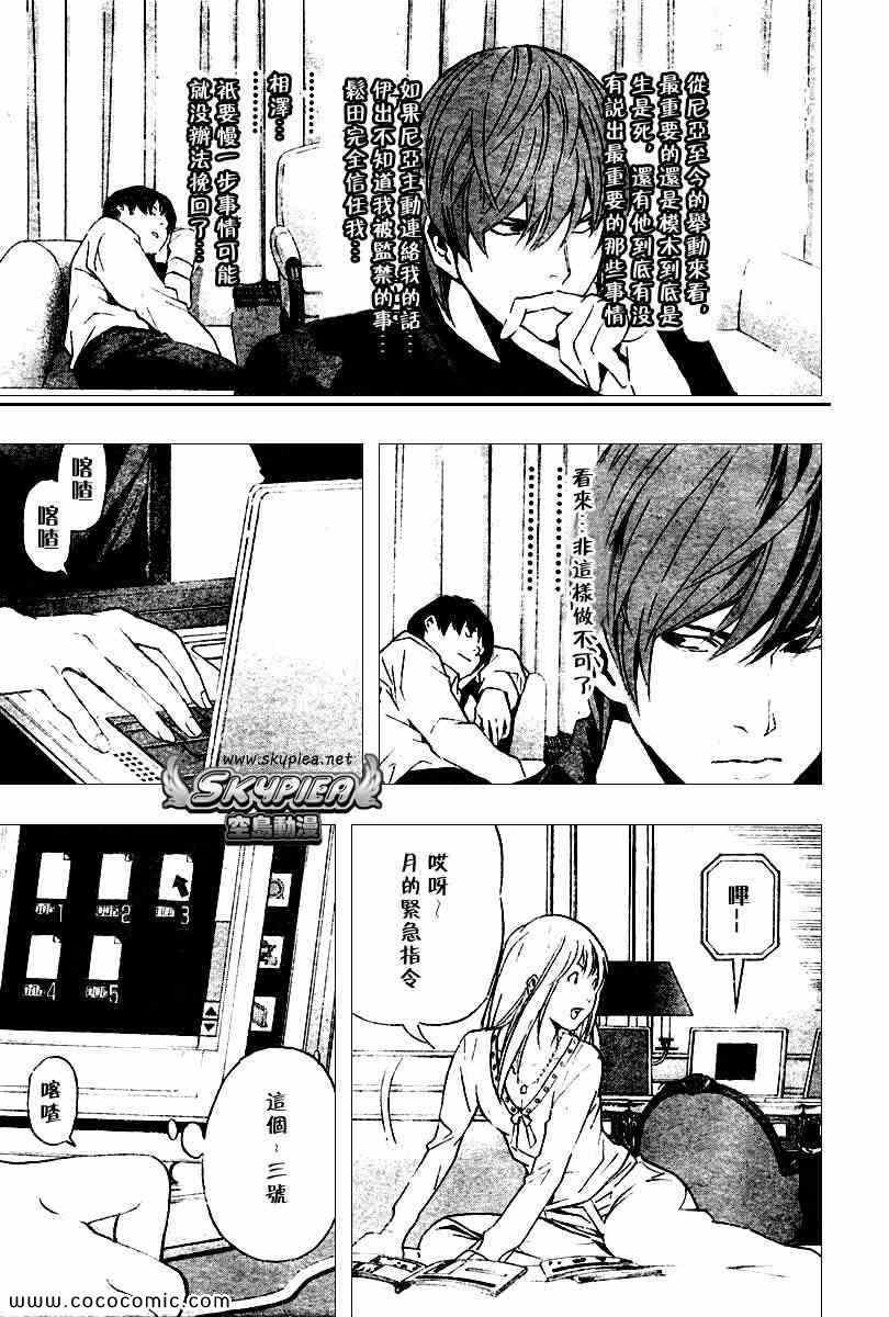 第81话
