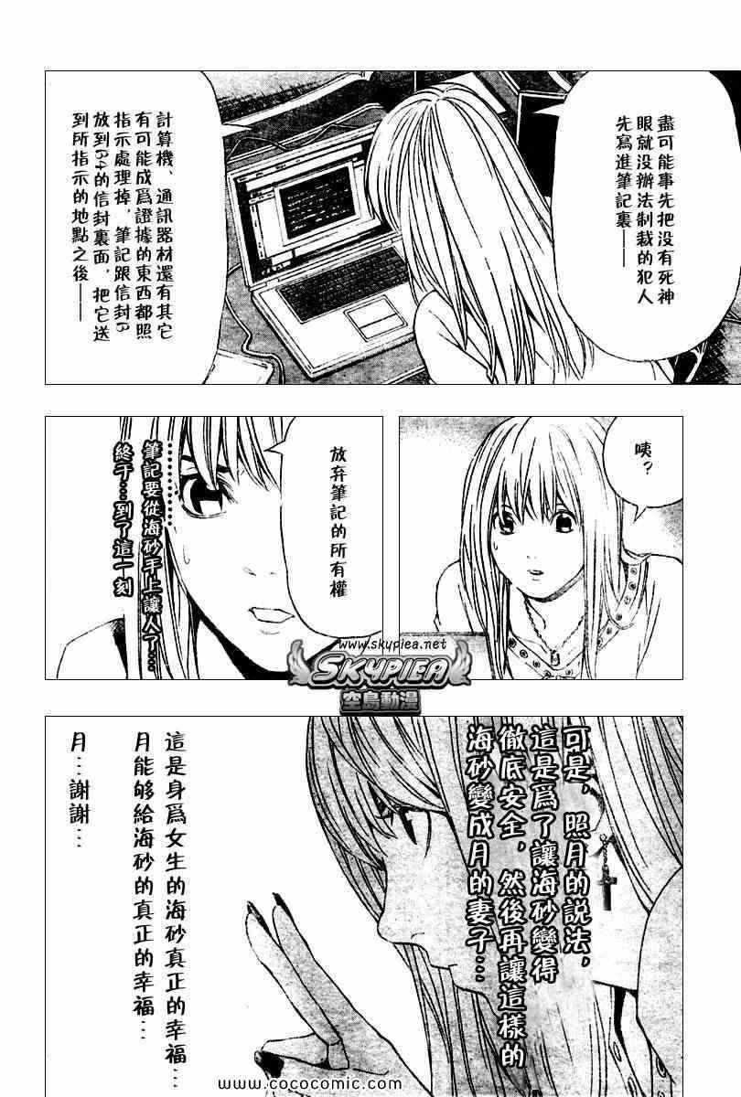 第81话