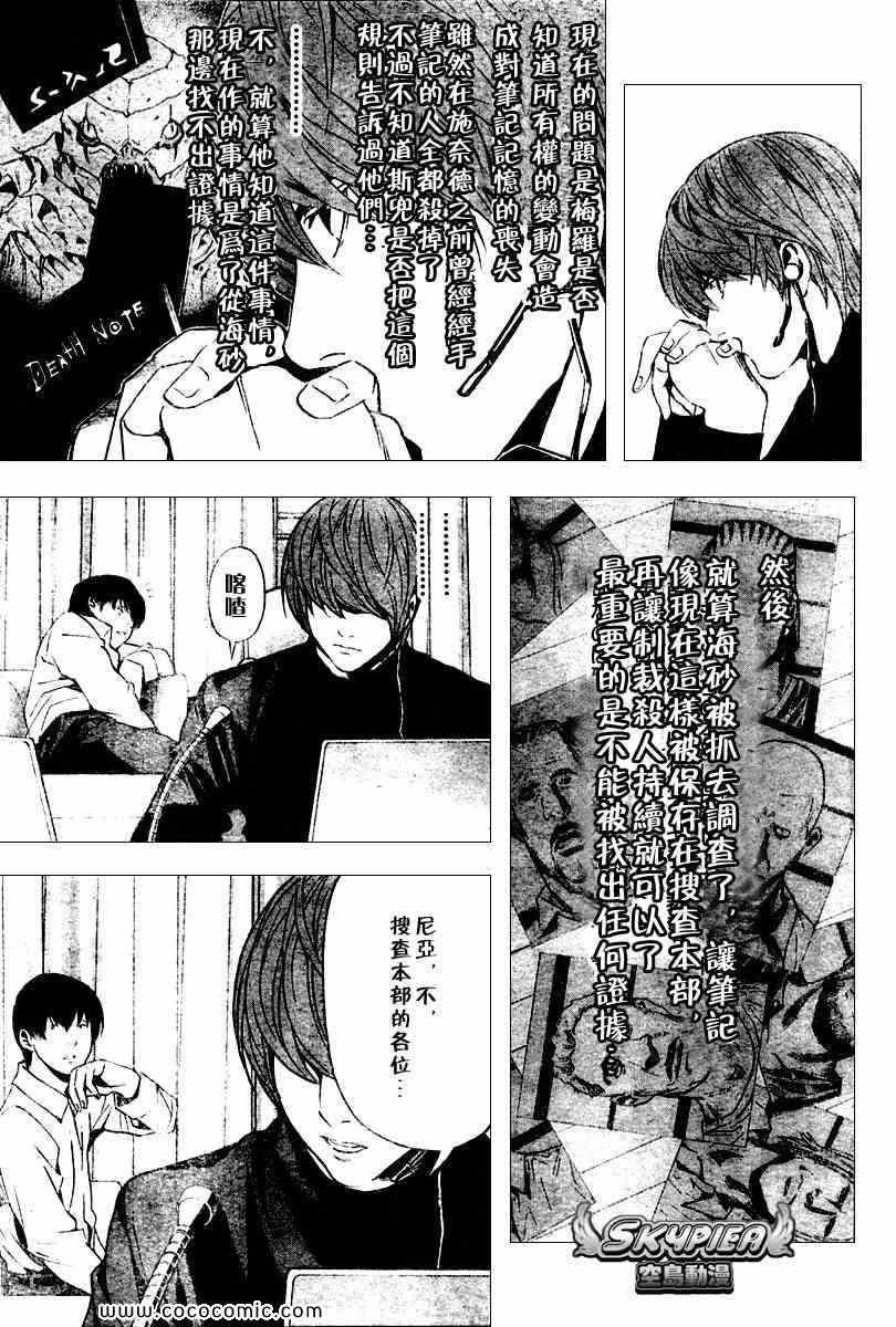 第81话