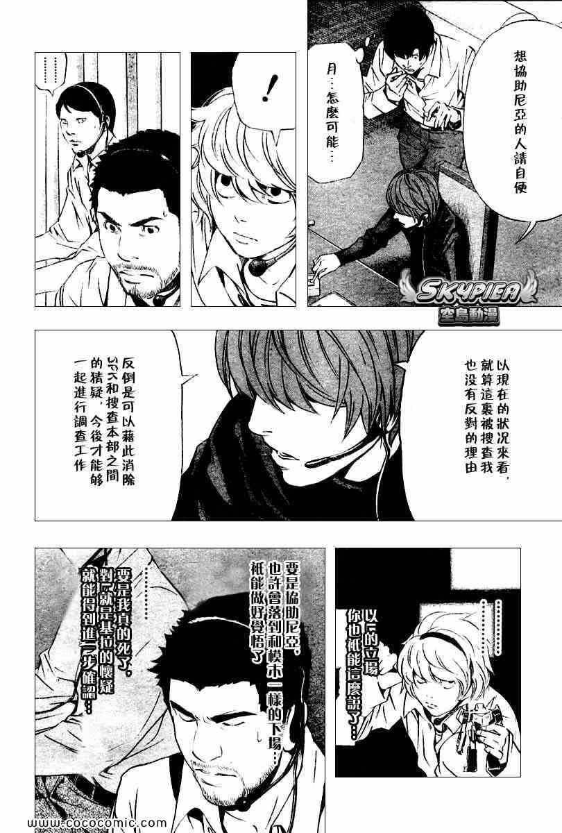 第81话