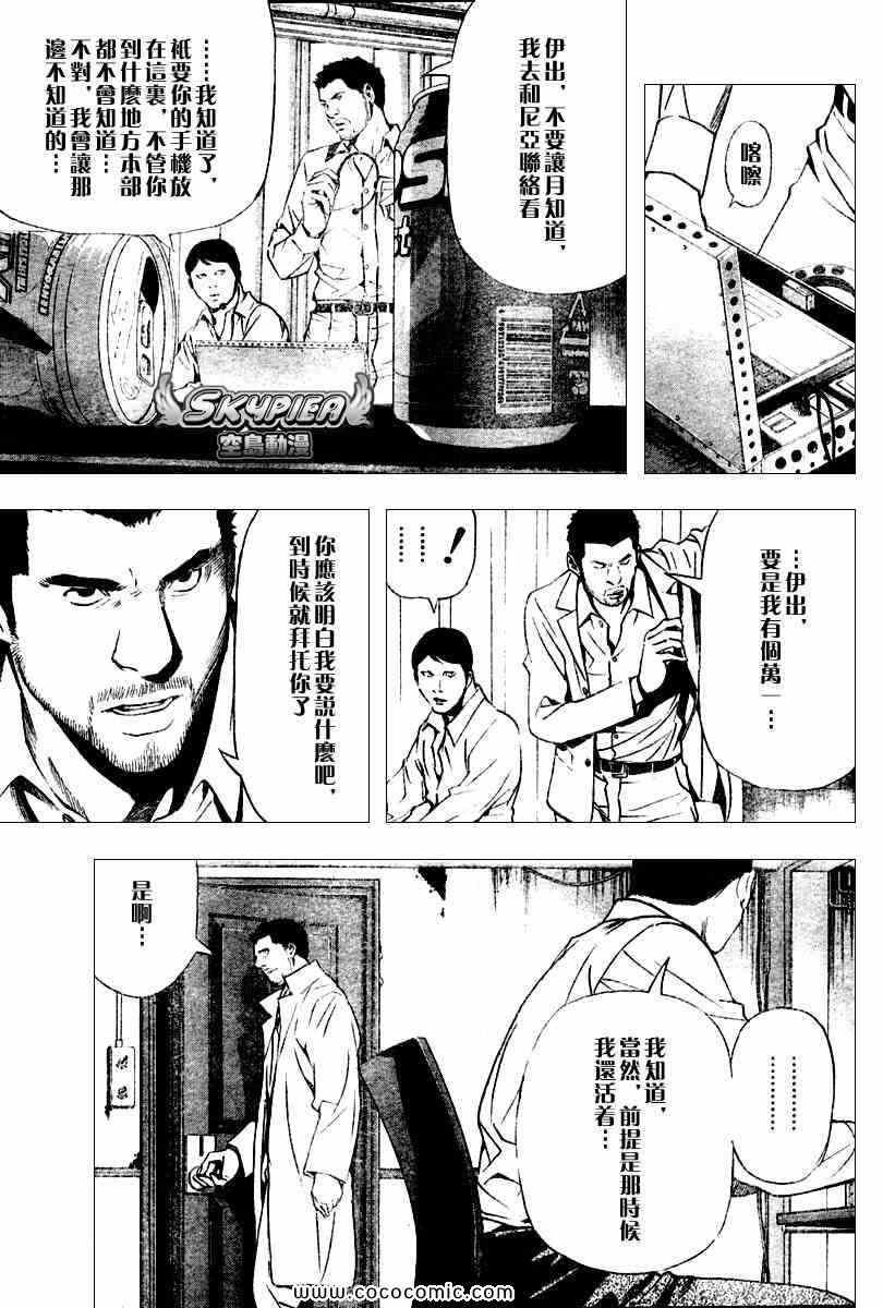第81话