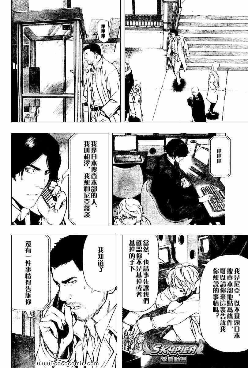第81话