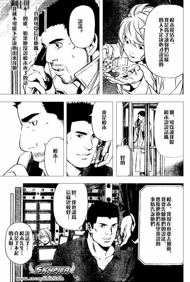 第81话