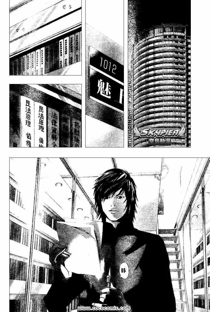 第81话