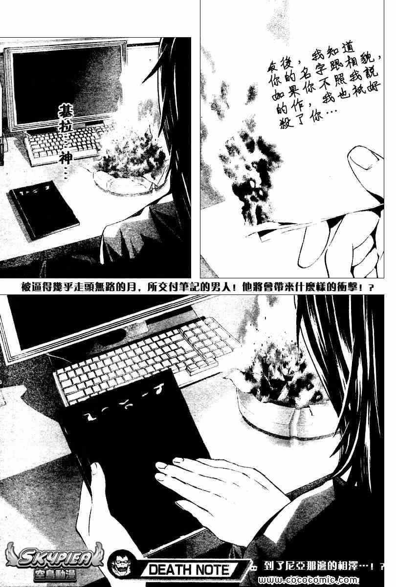 第81话
