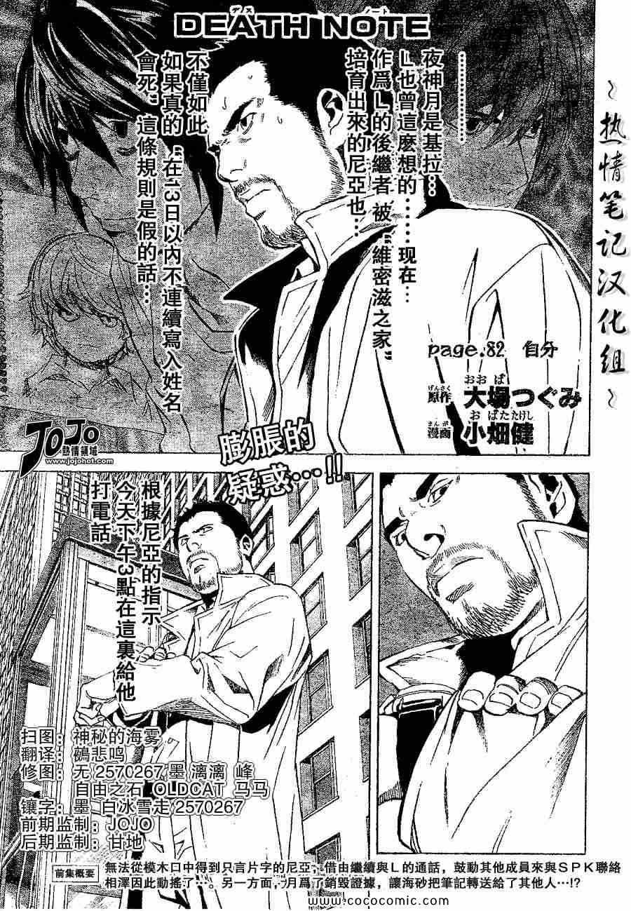 第82话