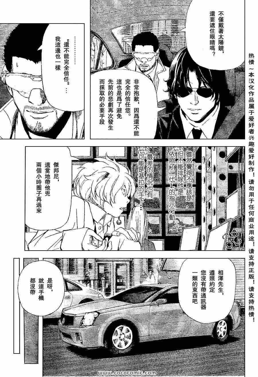 第82话