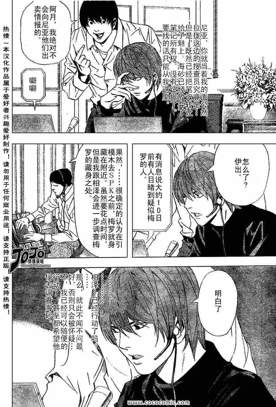 第82话